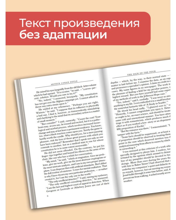 The Memoirs of Sherlock Holmes & The Sign of the Four