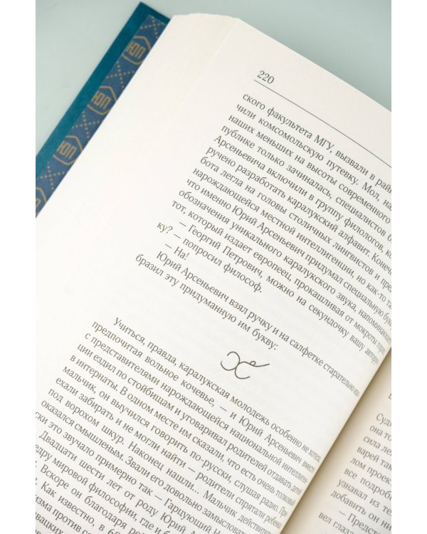 Собрание сочинений. Том 4. 1999-2000