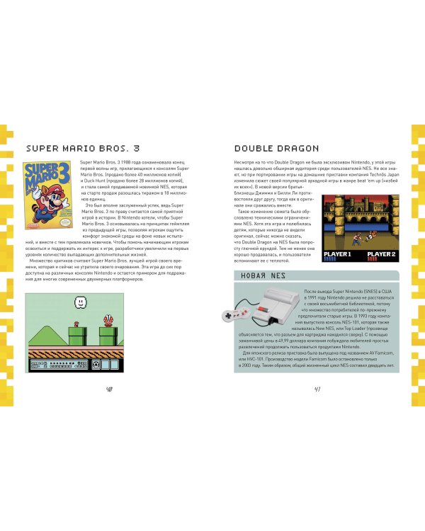 GAME isn't OVER. Любимые приставки и игры, в которые рубились целые поколения