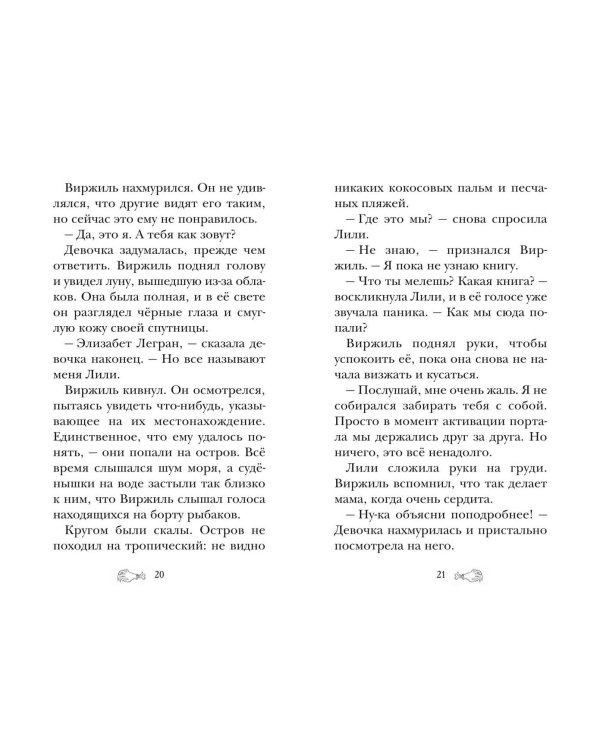 Лаборатория Франкенштейна