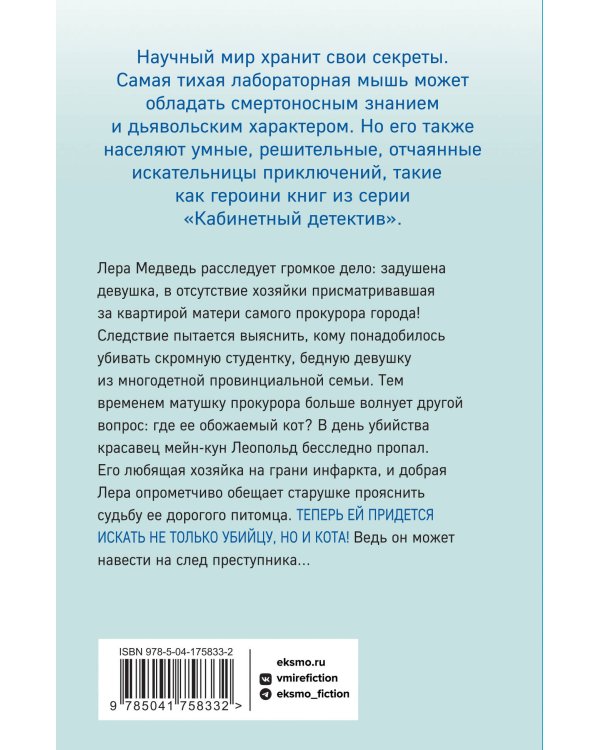 Ювелирная работа