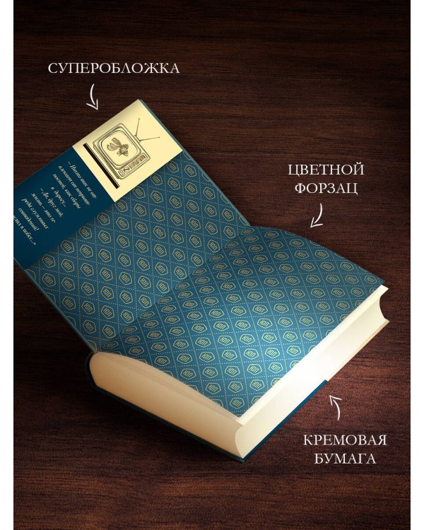 Собрание сочинений. Том 4. 1999-2000