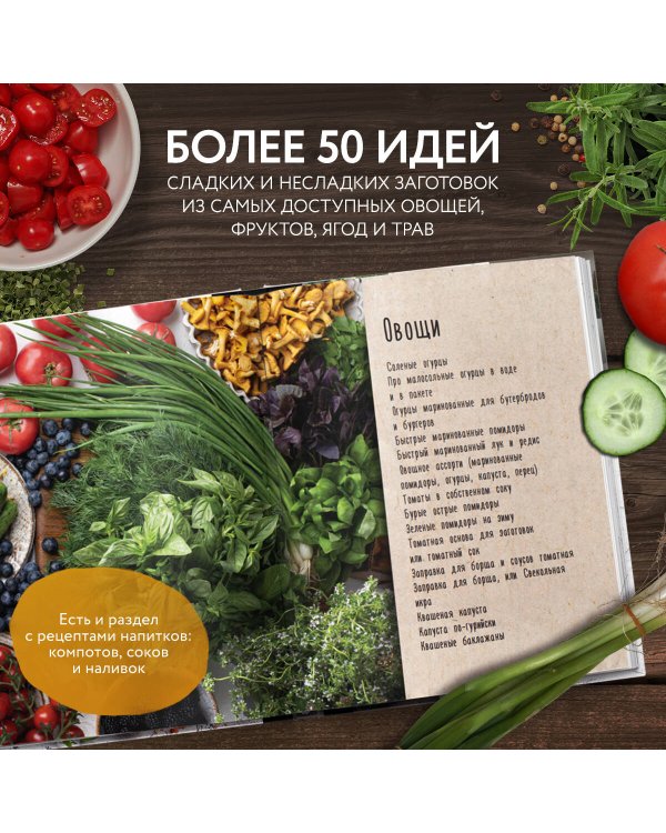 Заготовки от Даши. Вкусно, как ни "крути"!