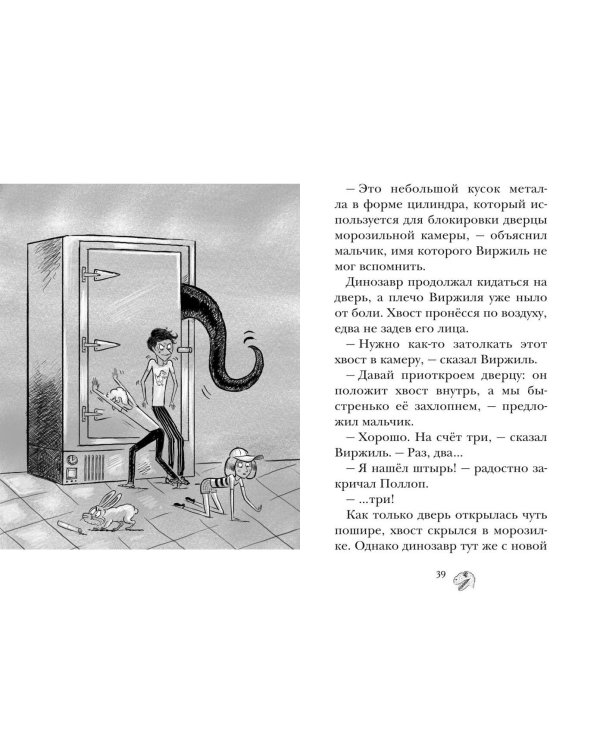 Парк Юрского периода