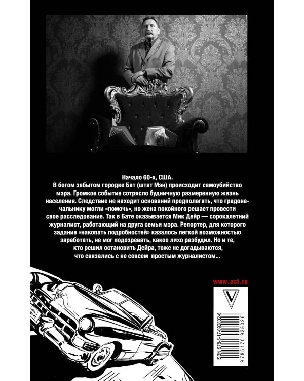 Литорг рекомендует. Любовь и виски