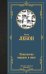 Психология народов и масс