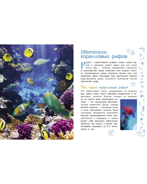 Животные. Большая детская энциклопедия