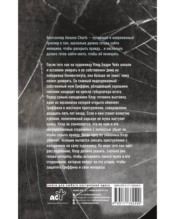 Ящик Пандоры