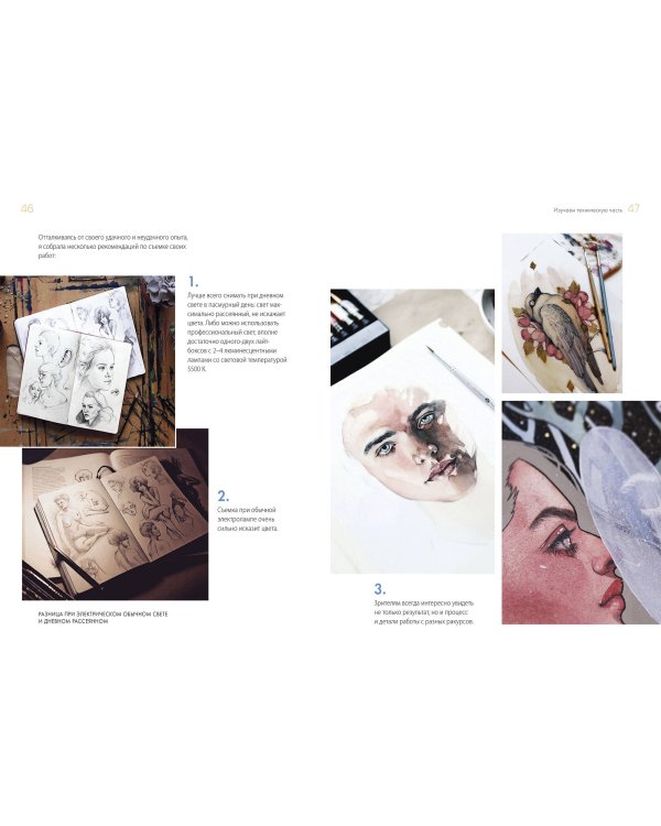 Dark-персонажи Насти Штарк. Авторские техники для создания мистических иллюстраций