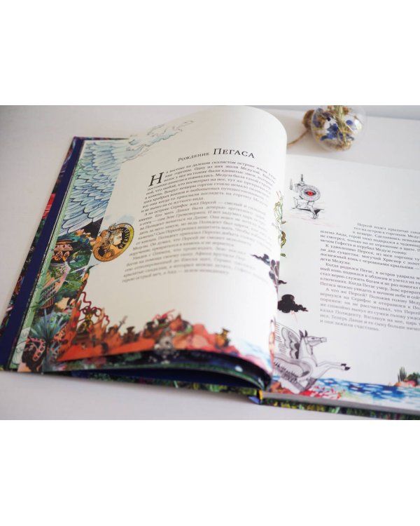 Атлас мифических существ