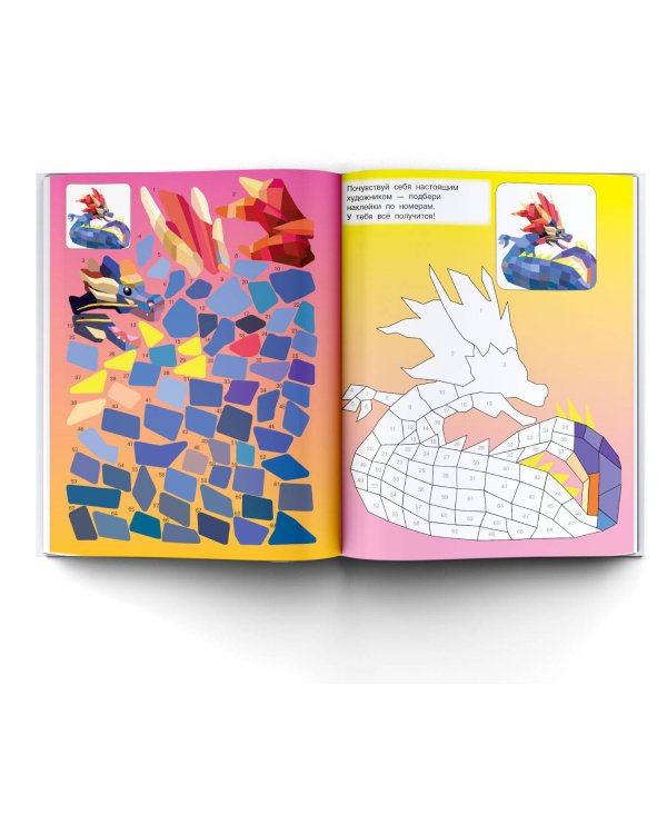 Волшебные единороги