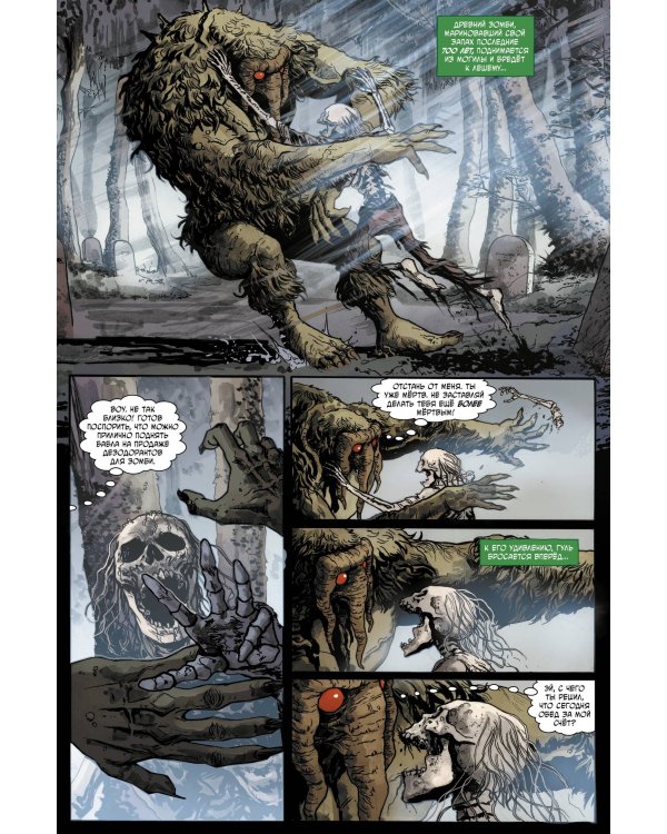 Леший. Ужастики MARVEL