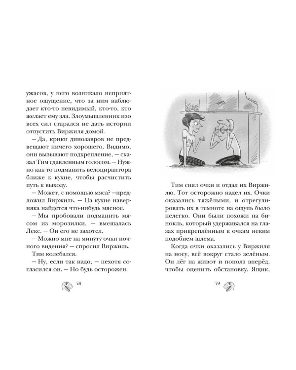 Парк Юрского периода