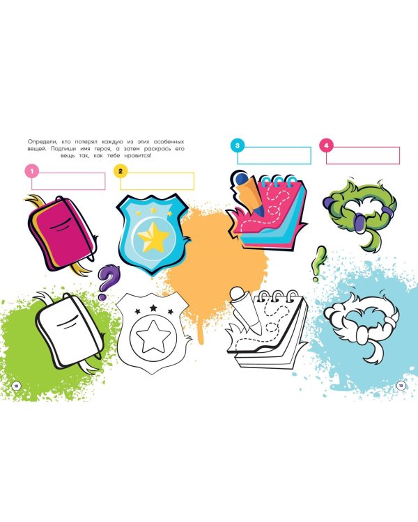 Детектив Финник. СУПЕРраскраска! Дружная команда