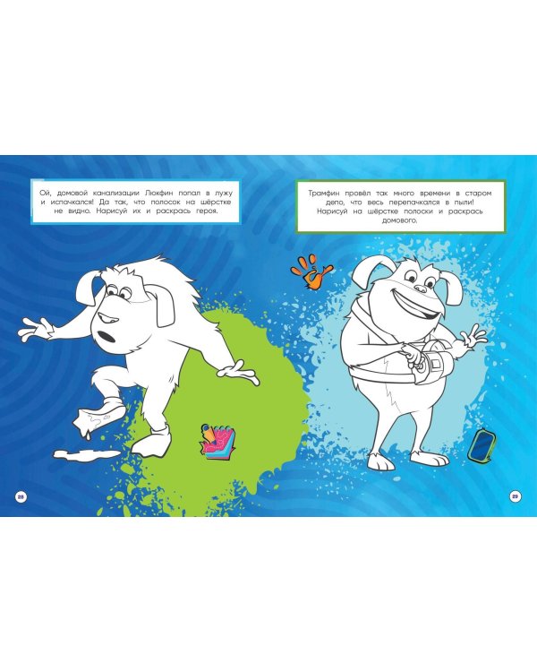 Детектив Финник. СУПЕРраскраска! Дружная команда