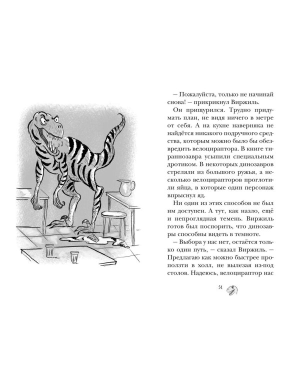 Парк Юрского периода