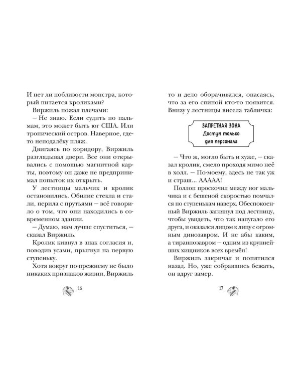 Парк Юрского периода