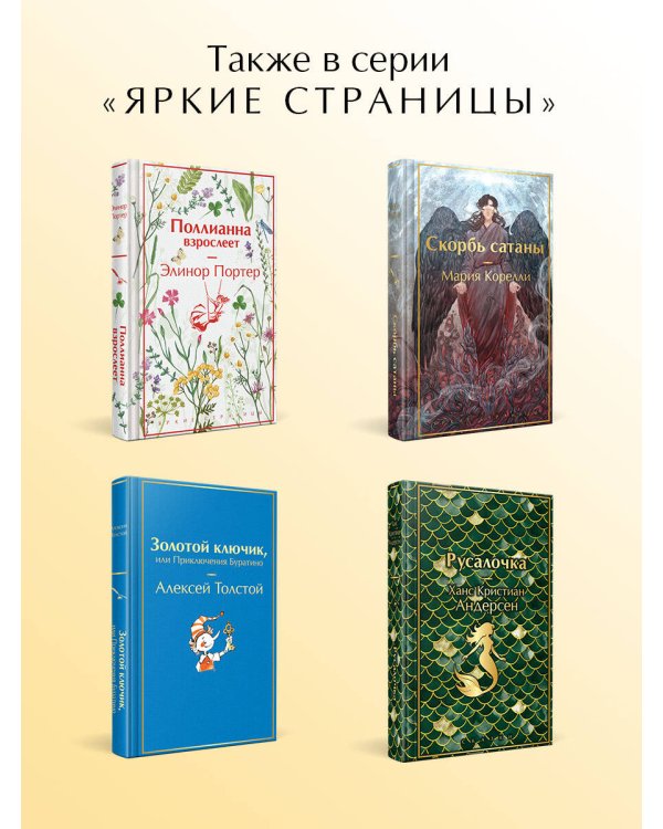 Душа музыканта. Рассказы русских писателей о музыке