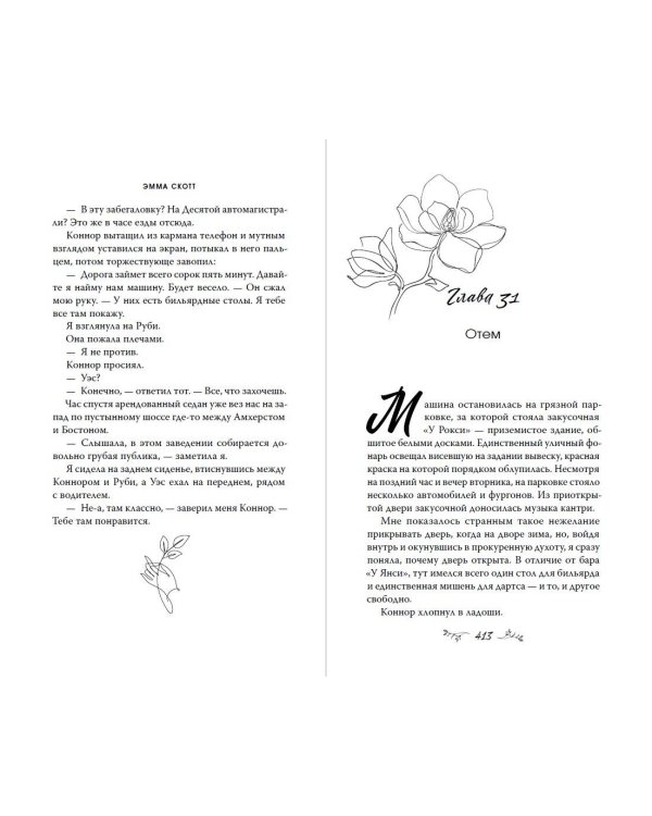 Влюбленные сердца. Дотянуться до звёзд (#1) (обрез с цветным узором)