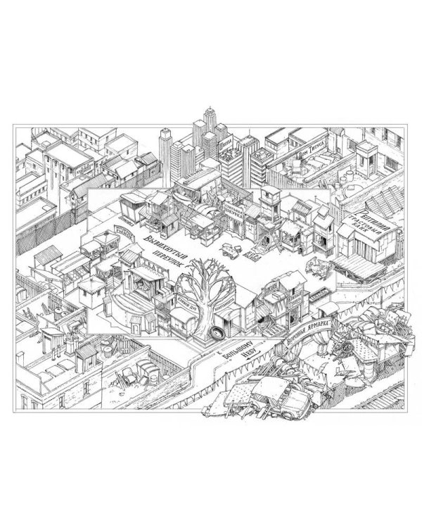 Дикие Кн. 2 Лунный Отряд