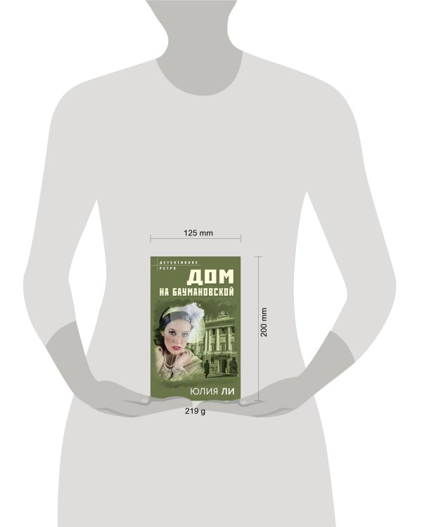 Дом на Баумановской