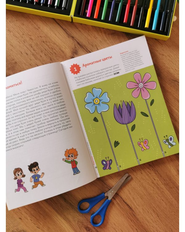 Учимся вырезать (Чевостик)