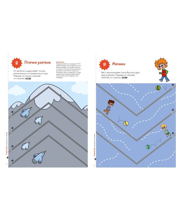 Учимся вырезать (Чевостик)