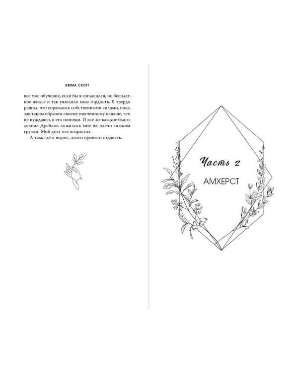 Влюбленные сердца. Дотянуться до звёзд (#1) (обрез с цветным узором)