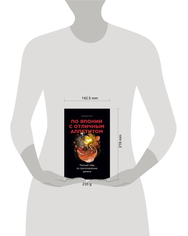 По Японии с отличным аппетитом. Полный гайд по приготовлению рамена