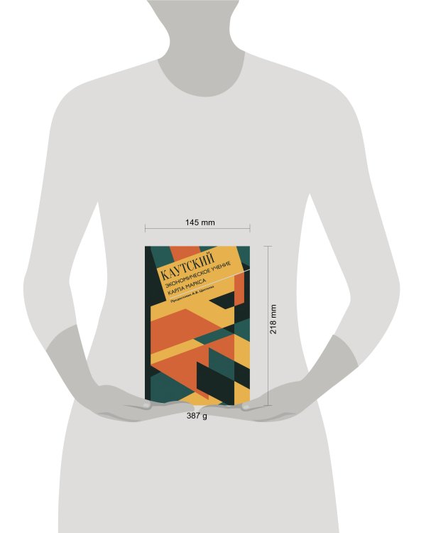 Экономическое учение Карла Маркса