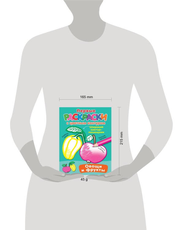 Овощи и фрукты