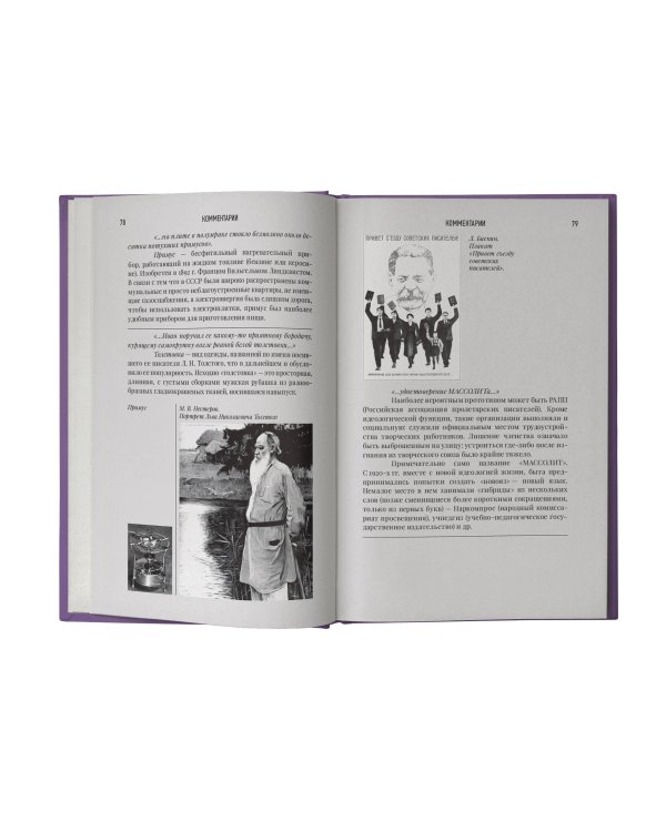 Мастер и Маргарита