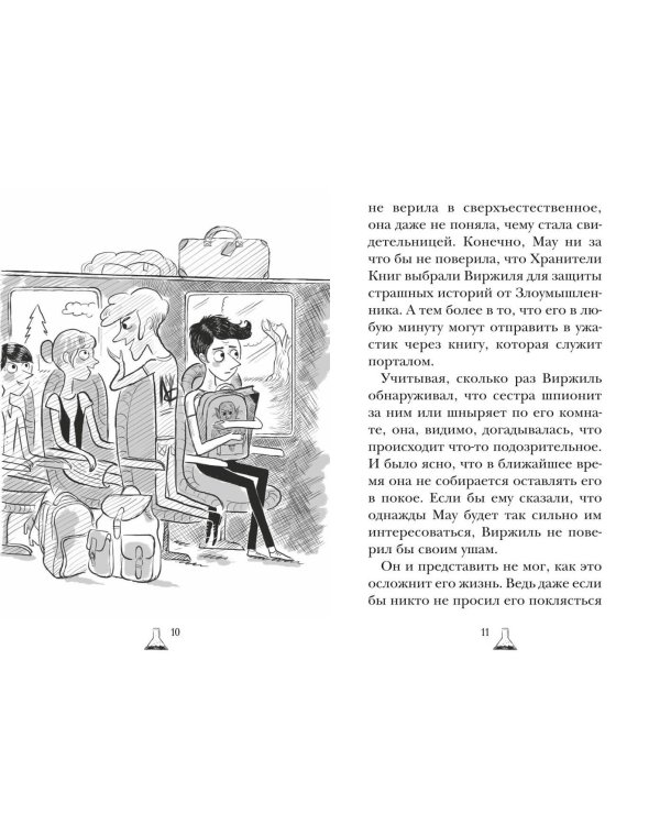 Дом доктора Джекила