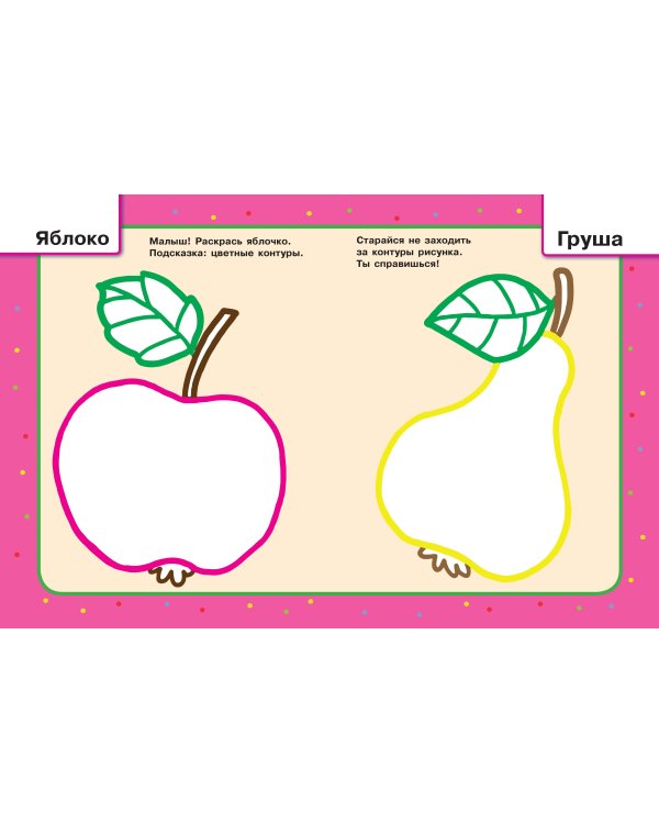 Овощи и фрукты