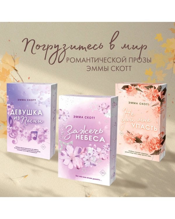 Влюбленные сердца. Дотянуться до звёзд (#1) (обрез с цветным узором)