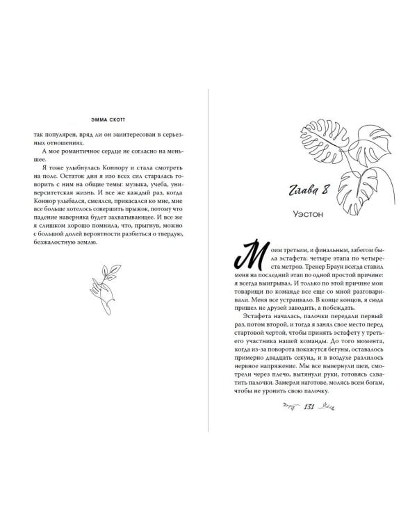 Влюбленные сердца. Дотянуться до звёзд (#1) (обрез с цветным узором)