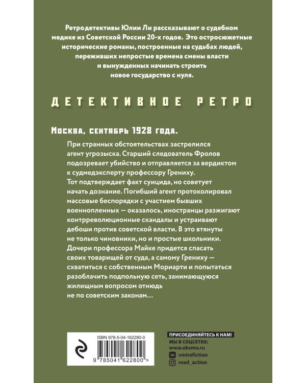 Дом на Баумановской