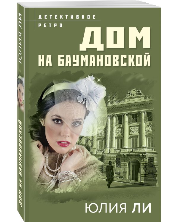 Дом на Баумановской