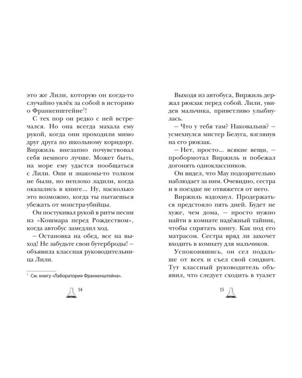 Дом доктора Джекила