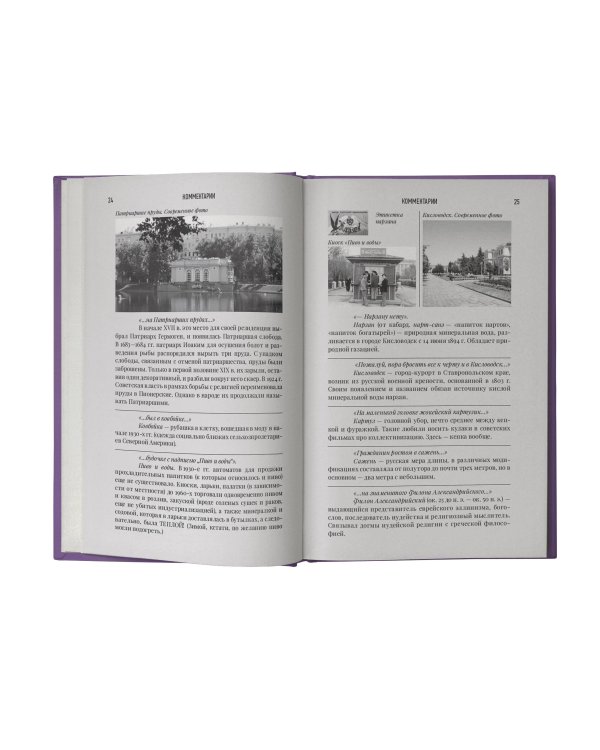 Мастер и Маргарита