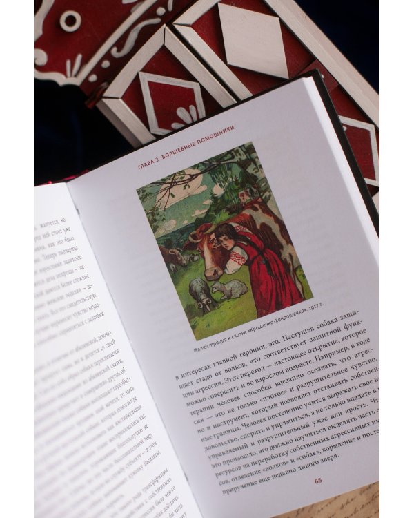 Сказка о Василисе. Путь героини, череп-жених и чудесное преображение