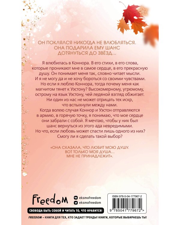 Влюбленные сердца. Дотянуться до звёзд (#1) (обрез с цветным узором)