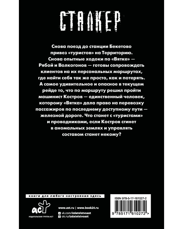 Новая Зона. Калейдоскоп