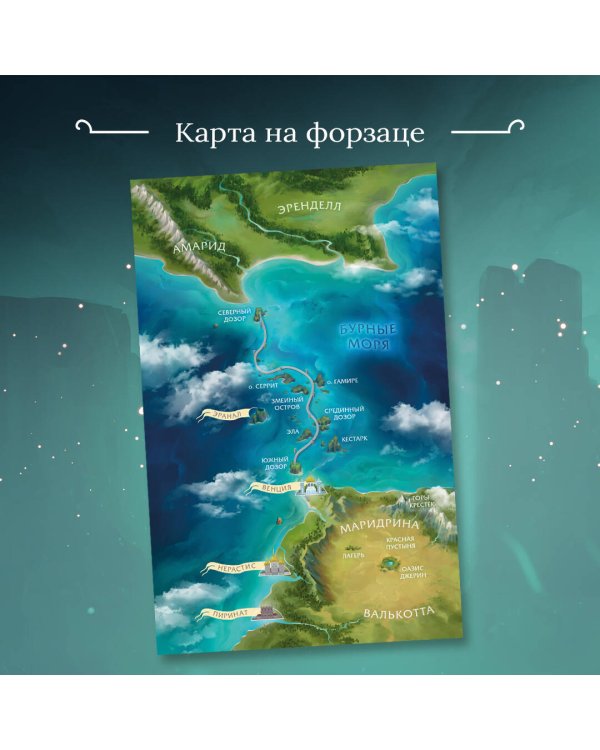 Предавшая королева