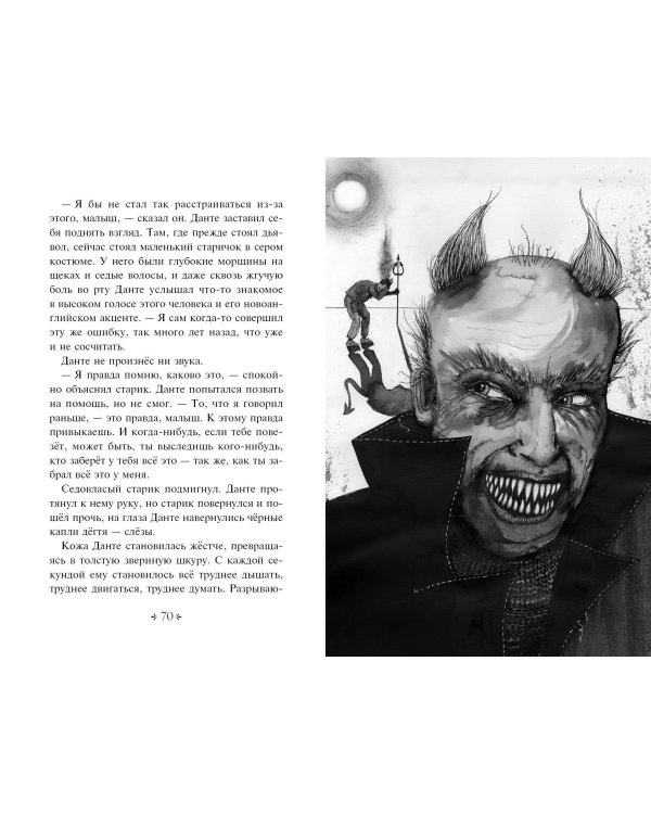 Не моргай! (выпуск 1)