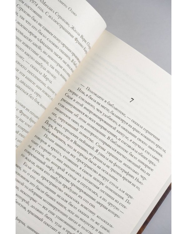 Чернила и огонь