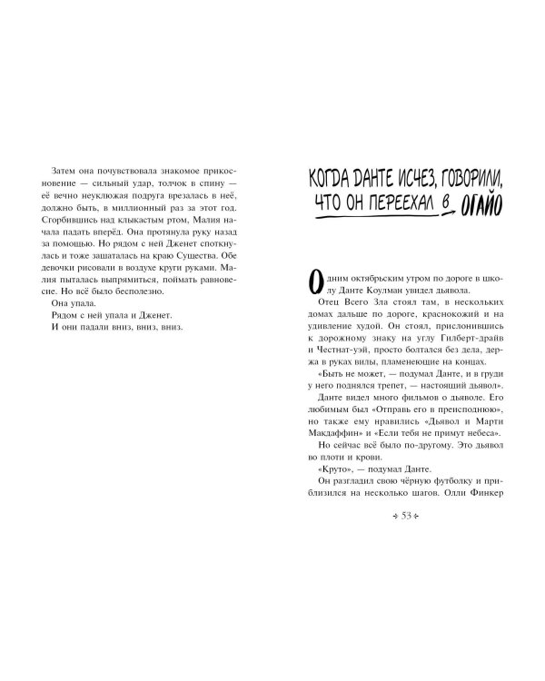 Не моргай! (выпуск 1)