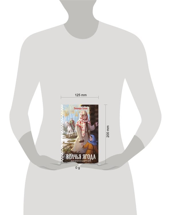 Волчья ягода