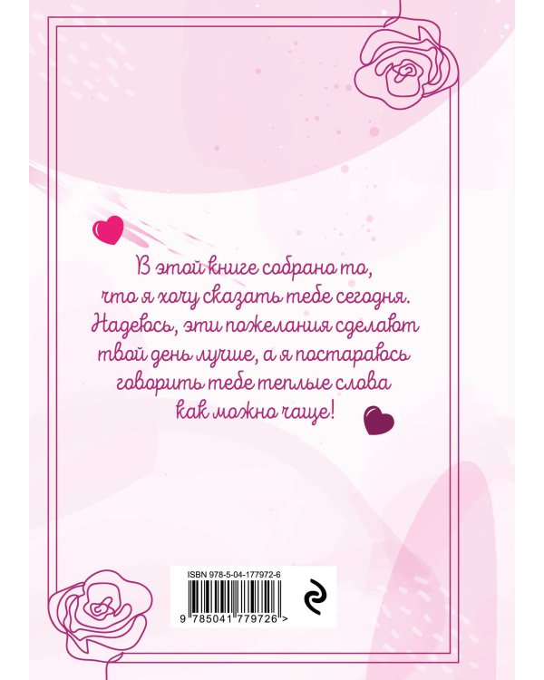 Моей любимой и самой лучшей маме на свете