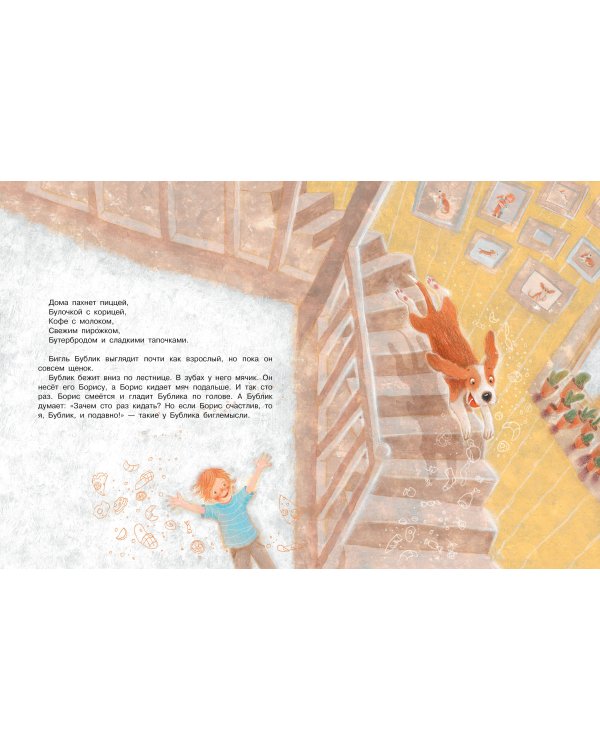 Бигль Бублик ищет дом